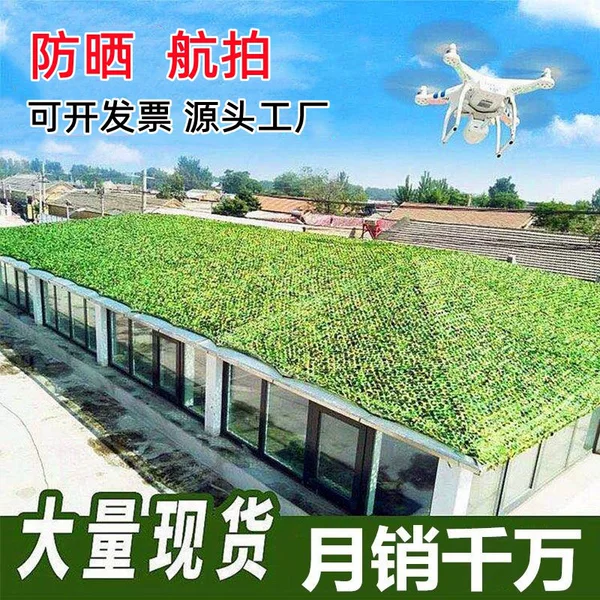 Sunscreen, heat insulation, and shading fabric, green camouflage netting, used for outdoor landscaping, mountain greening, and as a thickened camouflage net to prevent satellite detection