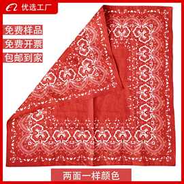 双面数码印全工艺精梳纯棉头巾Bandana丝网印方巾定制做围巾厂家