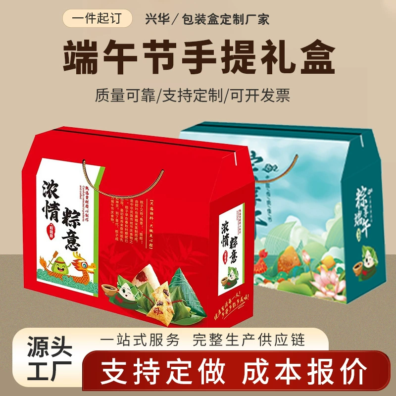 В наличии подарочная коробка для зонгзи на фестиваль драконьих лодок, универсальная внешняя упаковка, пустая коробка, оптовая продажа от производителя, высококачественная подарочная коробка, национальный тренд.