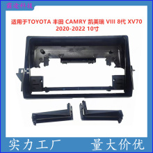 安卓导航面框DVD面板音响百变套框适用TOYOTA丰田CAMRY 8代凯美瑞