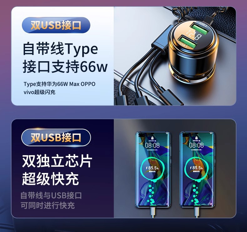 Car charger mobile phone super fast charging lighter one to three car conversion plug USB interface socket 66w