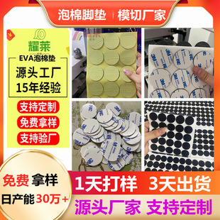 ��ɫ���މ|Ƭ �A��EVA�_�|��ˇƷ�Ҿ���ĭ��ɫ�����z�|��ճ���d�|