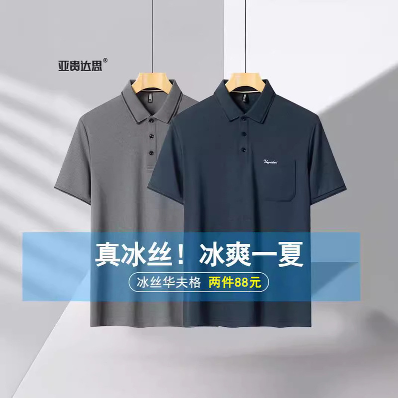 Summer Short-Sleeved T-Shirt Men's Middle-Aged Casual Lapel Business Polo Shirt with Flap Pocket Pantss Ice Silk Quick-Drying Top T-Shirt
