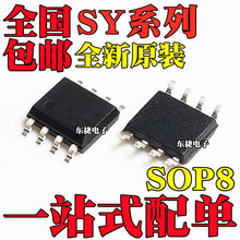 ȫ��ԭװ SY8204FCC SY8205FCC SY8513FCC SY5882FAC ��ƬSOP8