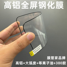 膜管家超强防碎高铝防静电钢化膜适用OPPOvivo小米苹果全屏钢化膜
