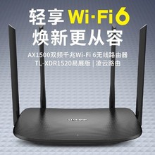 tp���쾀WiFi6���XDR1520ȫǧ�׶˿���չ��·����5G�p�lAX1500