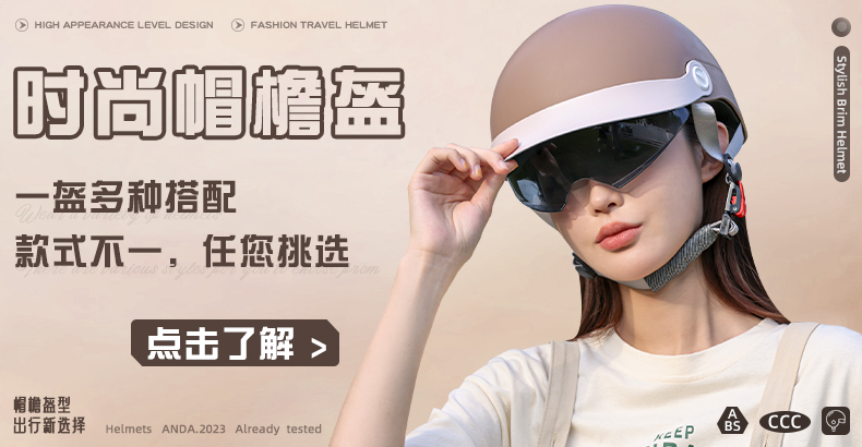 3C Certified Electric Vehicle Helmet Women's Motorcycle Half Helmet