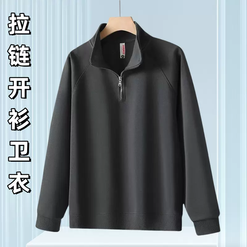 男士华棉半拉链高领插肩卫衣秋季新款纯色休闲立领打底衫男装上衣