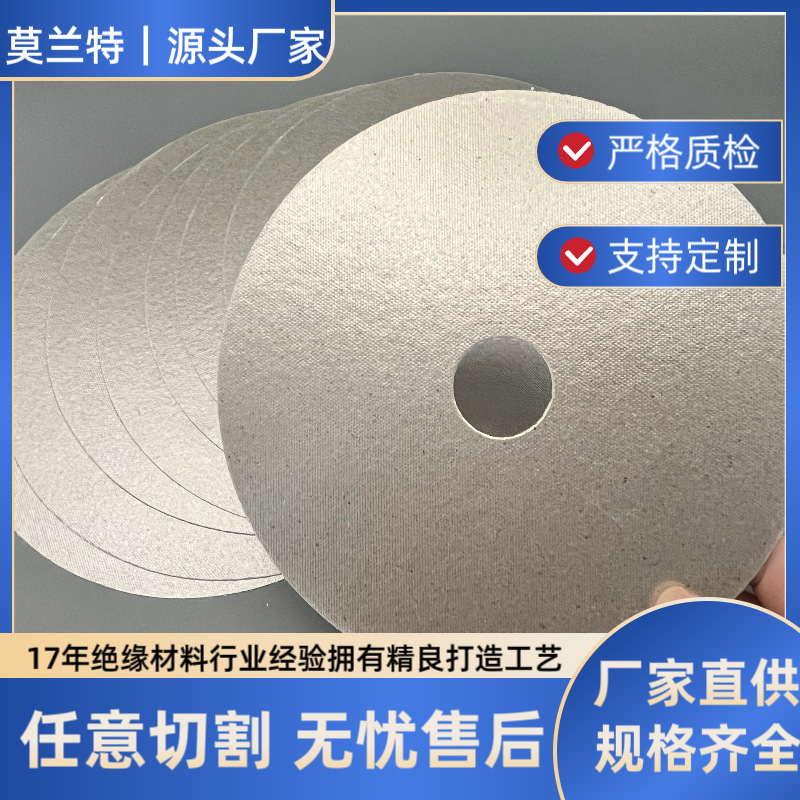 电磁炉微波炉绝缘云母云母条真空机隔热云母条封口机耐高温隔热条