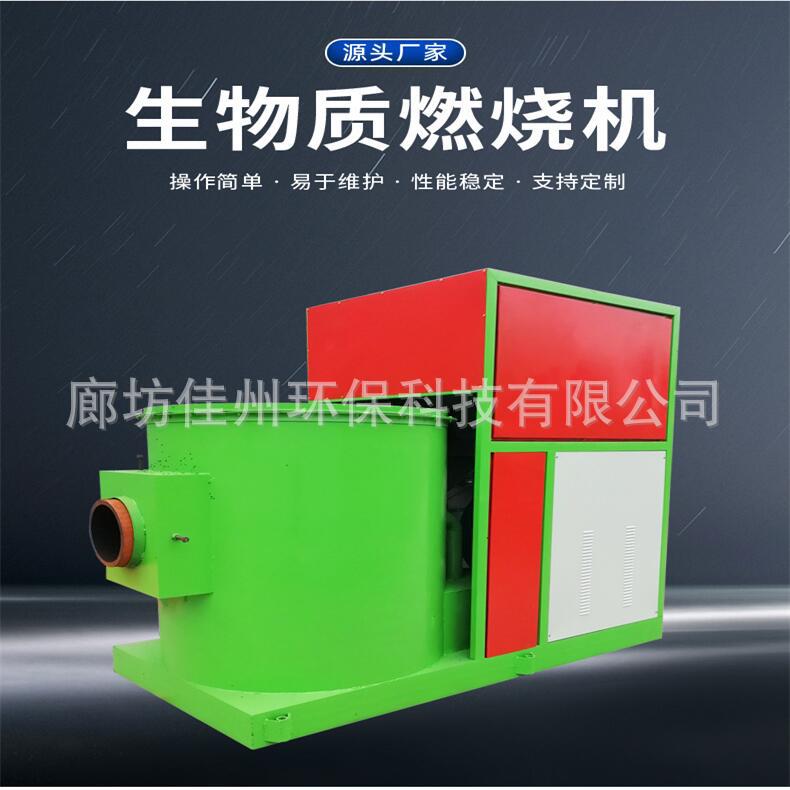 自动除尘木片燃烧器 山东济南造纸厂用生物质燃烧机 颗粒燃烧炉