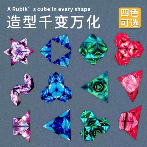 Geometric Rubik's Cube Magnetic Changing Thinking Children's Educational Fun 3D Three-dimensional Block Magnetic Toy Cross-border