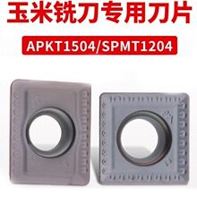 玉米铣刀片APKT1504 四方刀片SPMT120408-PM倒角刀粒 钢/铁通用款