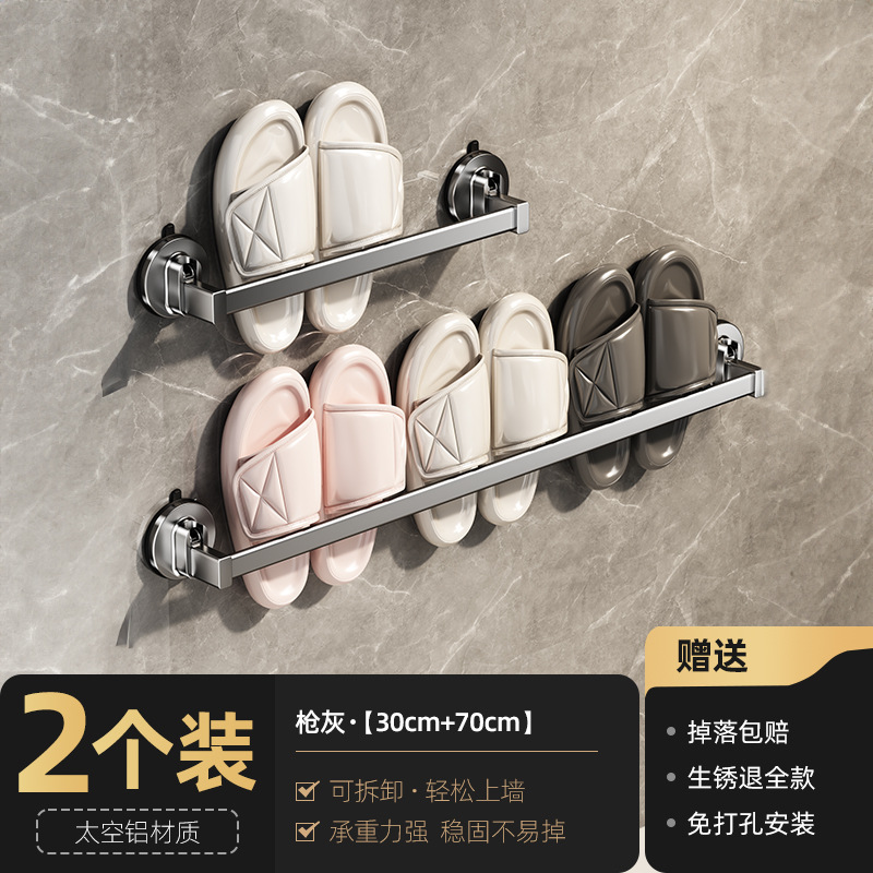 건그레이 30cm+70cm 흡착컵 슬리퍼걸이 [4인 가족]