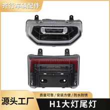 电动车ABS超亮H1前大灯日行灯后尾灯12V总成配件