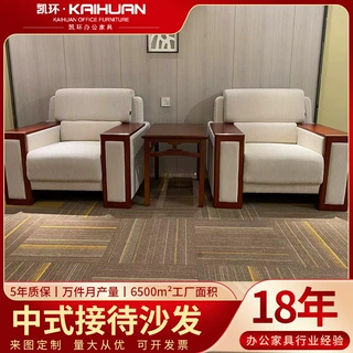 定制中式实木接待沙发酒店办公家具椅子政府会议洽谈沙发椅新中式
