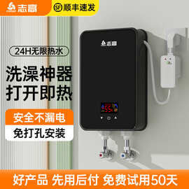 志高即热式小厨宝电热水器家用热水租房小型卫生间速热厨宝过水热