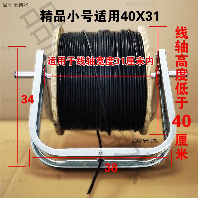 电工轴监控架皮线折叠光纤光纤皮线导线架可折叠放线拉线架架室外