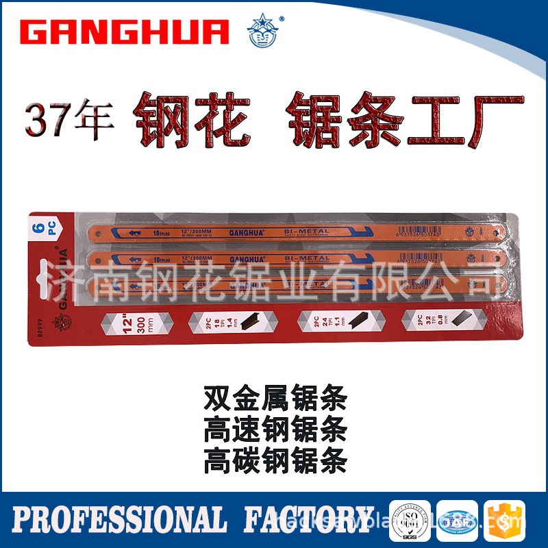 吸塑纸卡锯条，双金属吸卡锯条，吸卡碳钢锯片贴体纸卡泡壳卡锯条