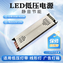 黑金刚开关电源220V转24v12V恒压led驱动橱柜灯箱低压灯带变压器
