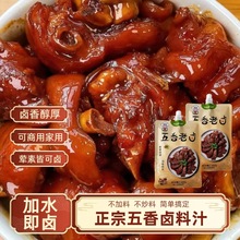 老卤汁卤料包商用五香包现捞专用潮汕卤鸭脖猪蹄牛肉老卤料卤汁水