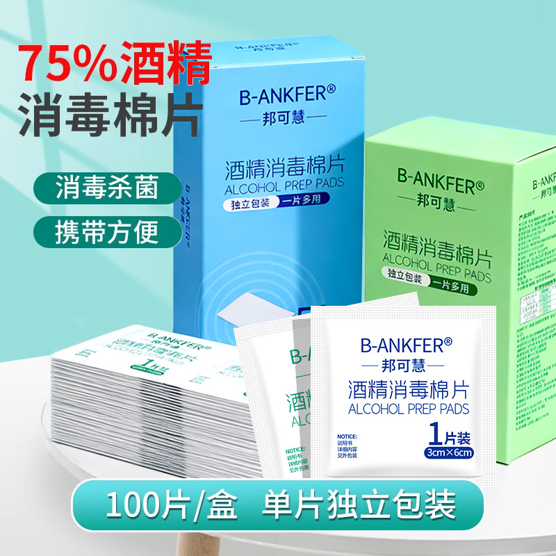 Medical cotton pads