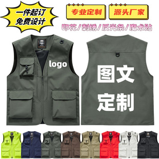 Workwear Vest with Custom Printing, Multi-Pocket Volunteer Workwear, Outdoor Leisure Sports Vest with Logo Printing