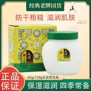 ���xѩ����65g/110g�o�w֬ �aˮ�����̝���˪���Ƈ�؛�ﶬ�؂�