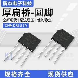 TVS二极管;齐纳二极管;桥式整流器