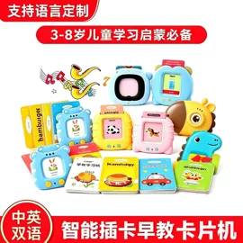 学习/早教机;练字帖;冰箱贴