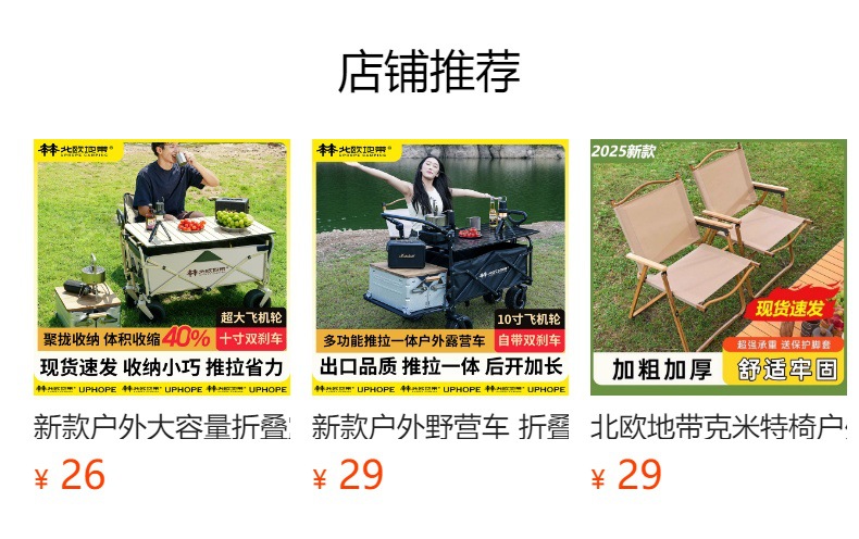 預覽狀態下無法點擊,發布后,可點擊跳轉到對應的商品頁面