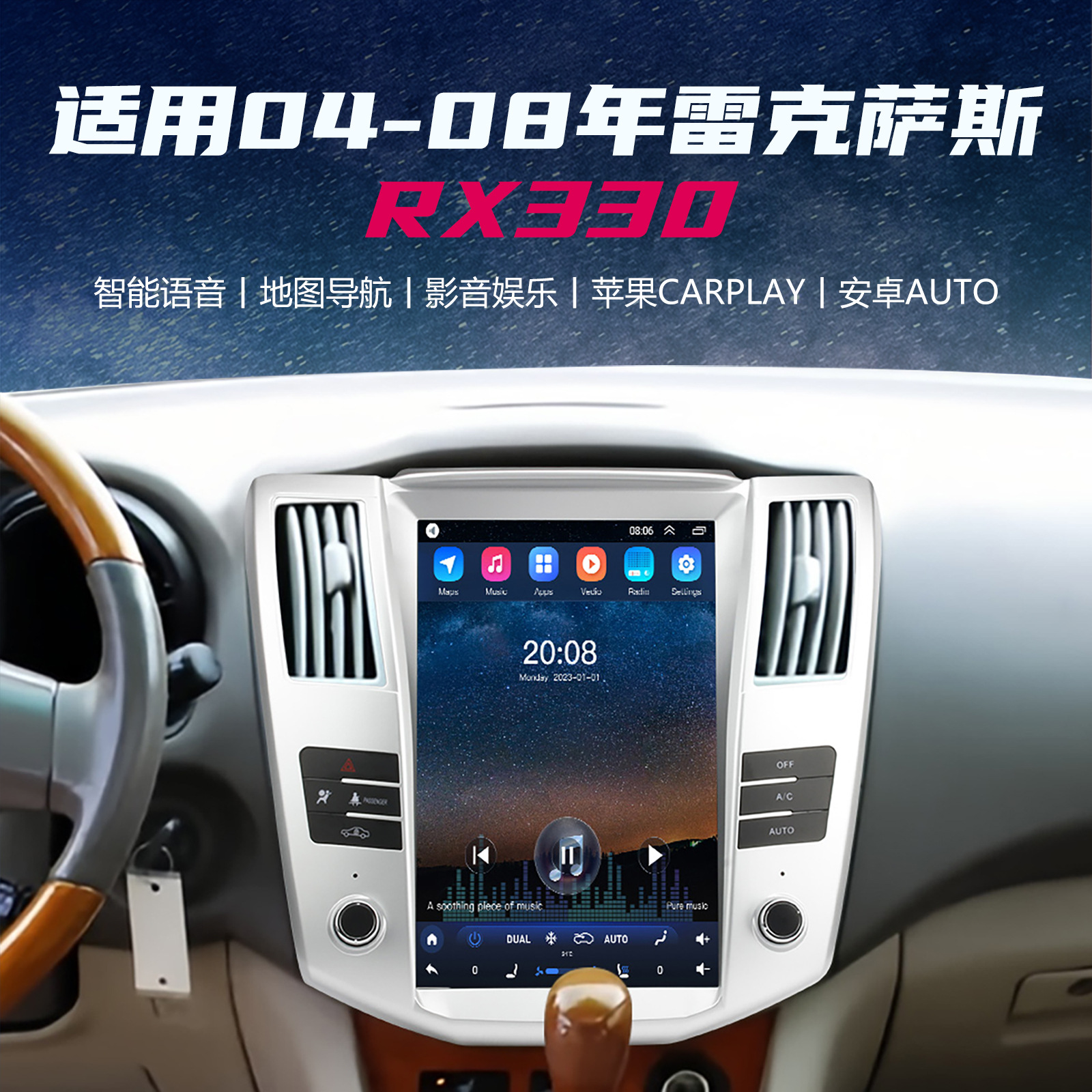 适用于2004-2008年雷克萨斯RX330 RX300 RX350 RX400安卓车载导航
