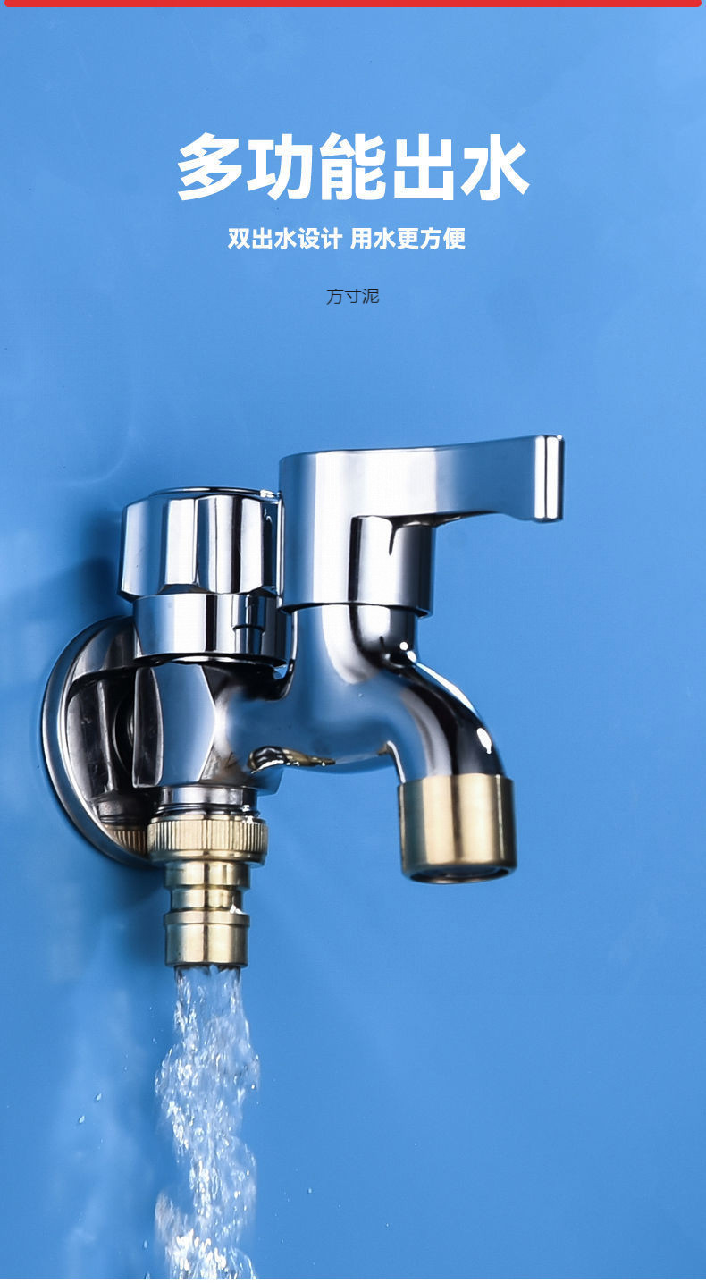 Copper washing machine faucet for dual use, one inlet and two outlets, four-part water faucet, mop sink, extended quick-opening stainless steel faucet factory undefined