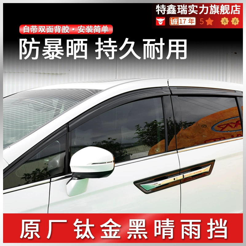 特鑫瑞 Honda, совместимый платиновый зонтик с аксессуарами