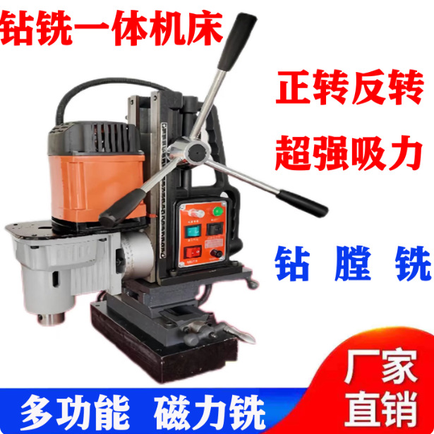 金泰昌便携式铣床镗孔机多功能机床钻铣机床小四五轴磁力铣磁座钻