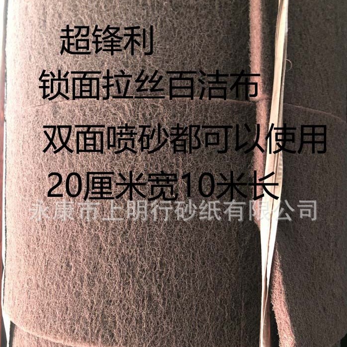 锁面拉丝百洁布7447C拉丝布20厘米宽10米长清洁去污抗菌