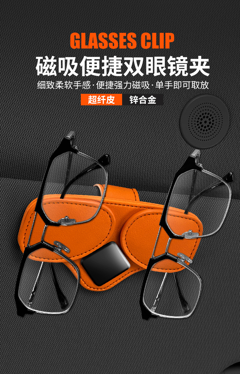 Car Glasses Holder Car Bill Card Coin ID Holder Storage Bag Multifunctional Sunglasses Double Clip Sunglasses Box