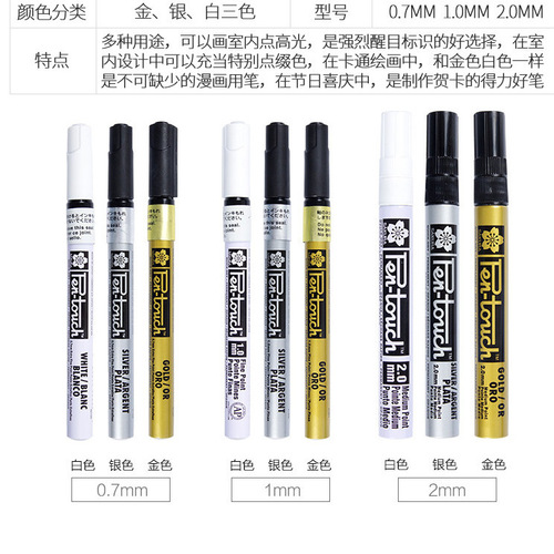 Japanese cherry blossom paint pen silver-white gold-plated signature pen waterproof and non-fading celebrity signature pen