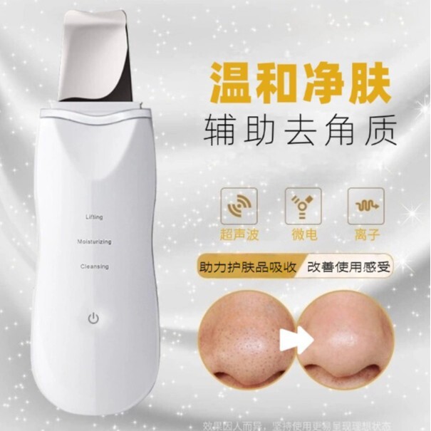Ultrasonic Skin Peeling Machine, Beauty Equipment, Skin Peeling Knife, Cleaning Cuticles, Blackheads, Acne, Facial Pore Cleaner