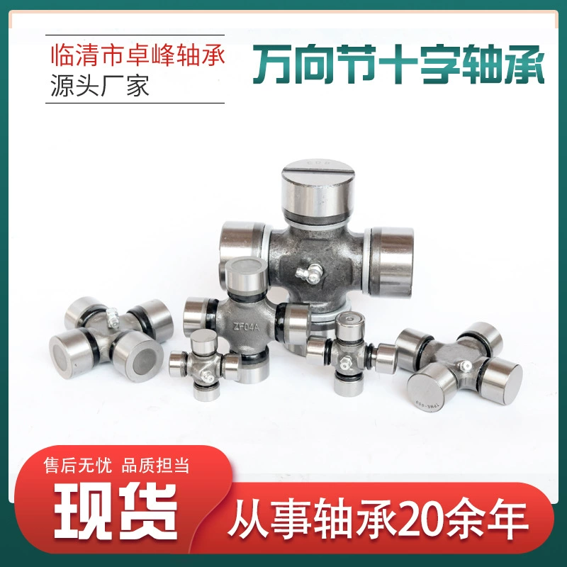 Универсальный шарнир с пятью масляными форсунками GU-1100 подшипниковая сталь 27*4,6 Нестандартный поперечный подшипник для пикапа