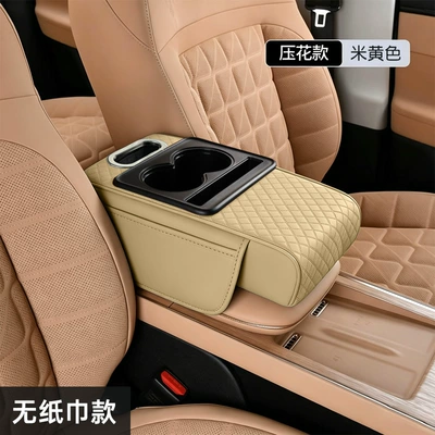 Armrest box pad | Tissue Box, Central Elbow - four-in-one-paperless-model-embossed-model-beige