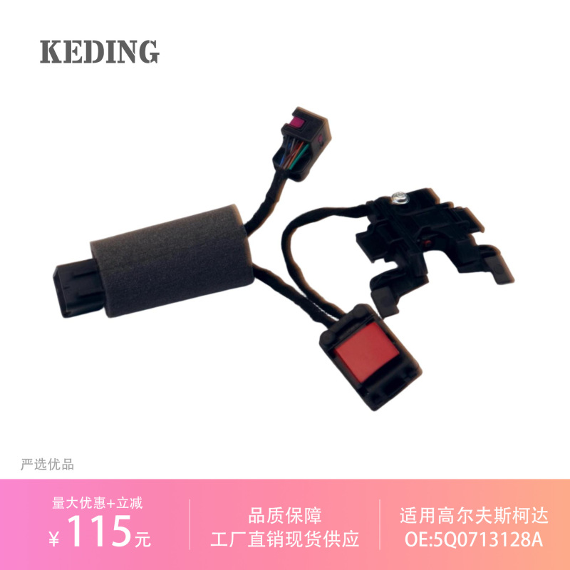 5Q0713128A ビートルシュコダセアトマイクロスイッチギアシフトスイッチに適しています|undefined