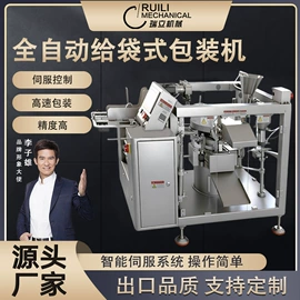 封口机械;多功能包装机;全自动打包机