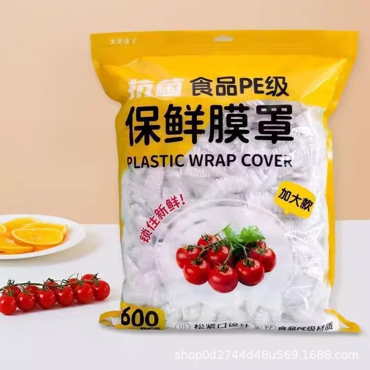 壁挂抽取式一次性保鲜膜套食品级专用剩菜套保鲜袋家用冰箱碗盖套|undefined