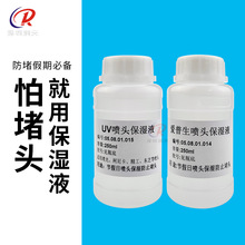 ����������ߴ����^����Һ���oҺ250ML����G5G6���^�LЧ����Һ