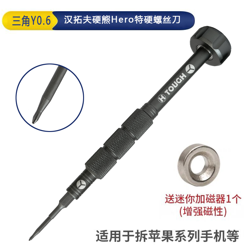 Triángulo 0,6 mm (desmontar el triángulo interno de la manzana) para enviar imán