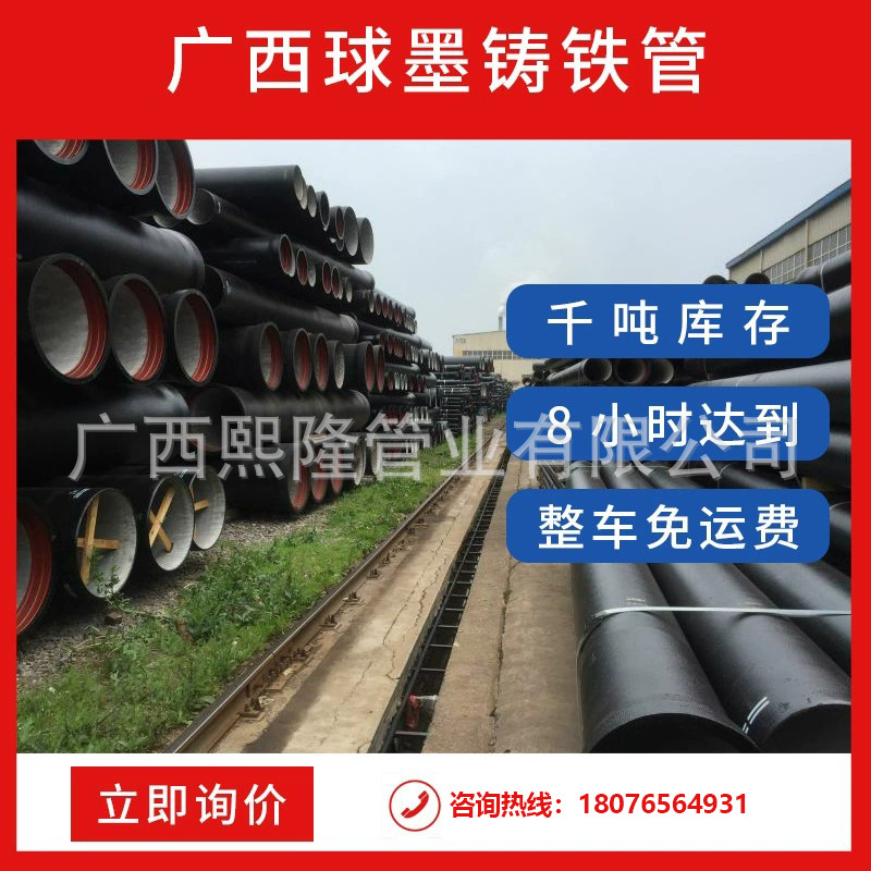 柳州球墨铸铁管找广西熙隆管业