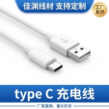 USB转Type‑C充电线供电线监控摄像头台灯小家电电源线多长度批发