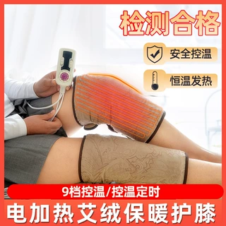 膝盖理疗关节电加热热敷袋艾草艾绒护膝保暖老寒腿艾灸包艾灸理疗