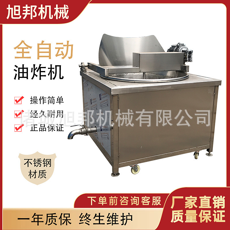 花生麻花油炸机 小鱼仔油炸锅设备 多功能商用炸蘑菇油炸设备