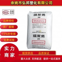 颗粒PP李长荣7633食品级瓶壳盖塑胶原料6331 6324热稳定性耐高温